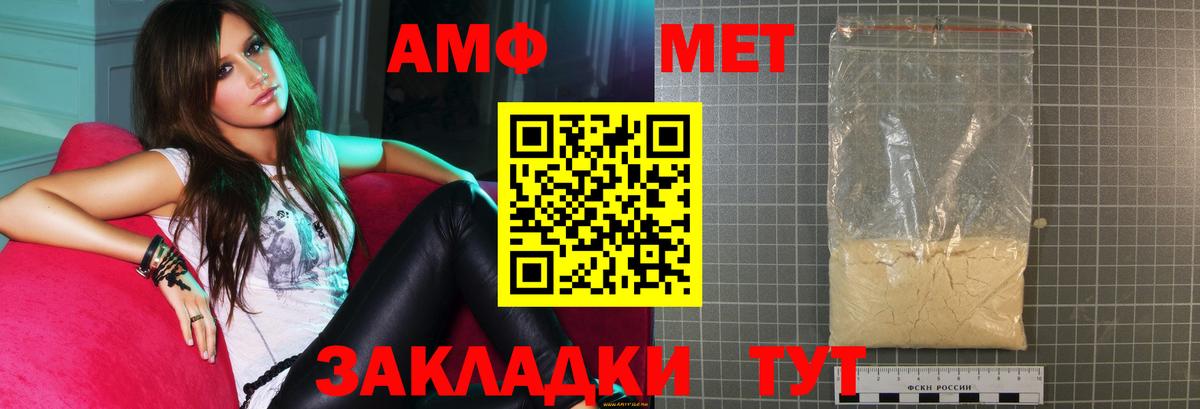 Амфетамин Розовый Татарск