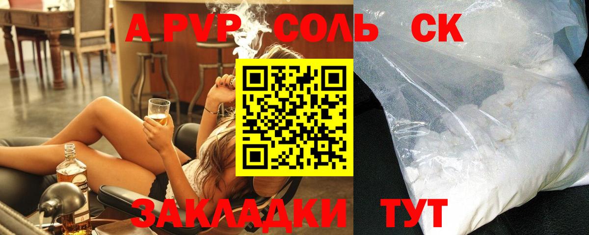 А ПВП  Alpha-PVP кристаллы  Татарск  Вход с VPN  Alpha-PVP Crystall 