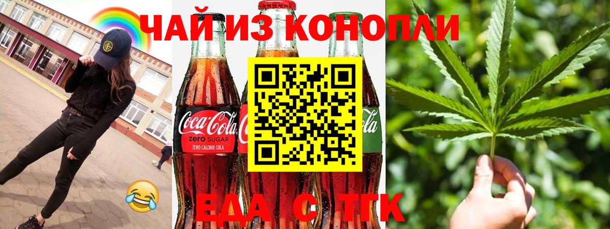 Татарск  Cannafood марихуана  Вход с VPN 