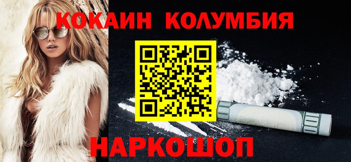 КОКАИН 97% Татарск