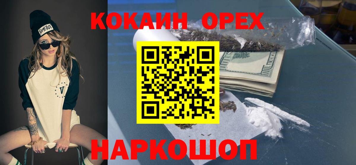 Cocaine Колумбийский  Cocaine Колумбийский  Татарск  Вход с VPN 