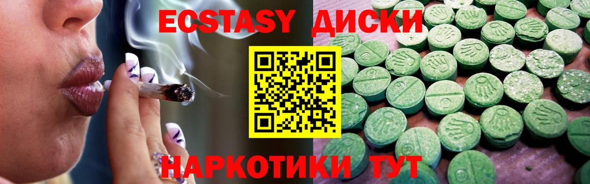 закладка  Вход с VPN  Ecstasy XTC  нарко площадка официальный сайт  Экстази louis Vuitton  Татарск 