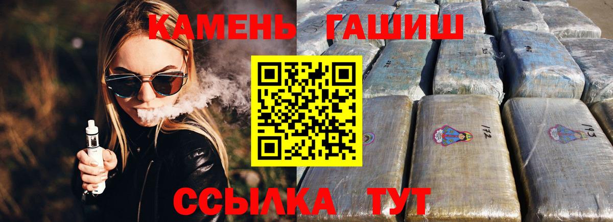Татарск  ГАШИШ Ice-O-Lator  наркотики  Вход с VPN  Гашиш ice o lator 