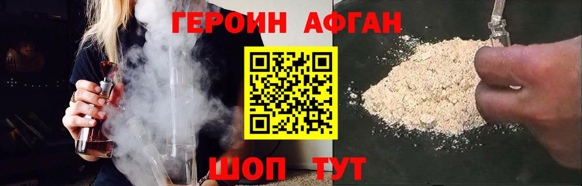 ГЕРОИН VHQ  Вход с VPN  Татарск 
