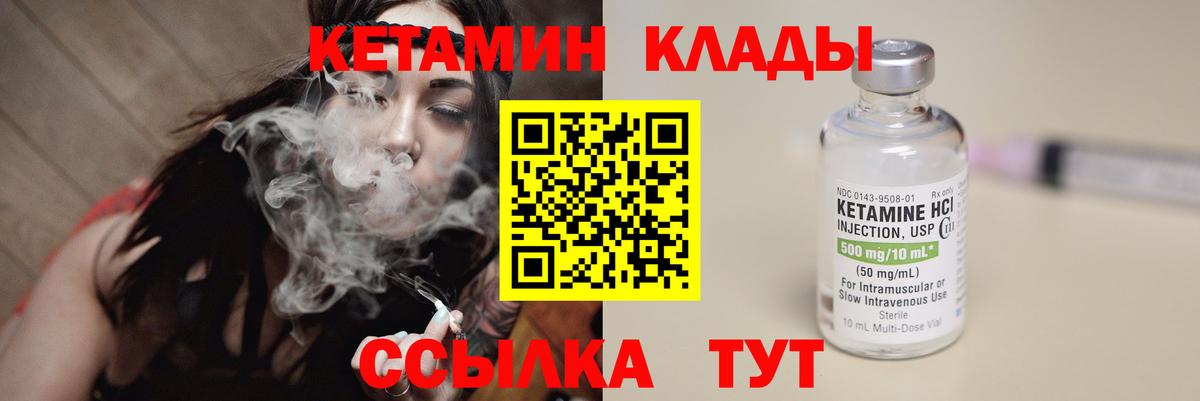 Татарск  КЕТАМИН VHQ  Вход с VPN  Кетамин VHQ 