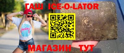 гашишное масло Новозыбков