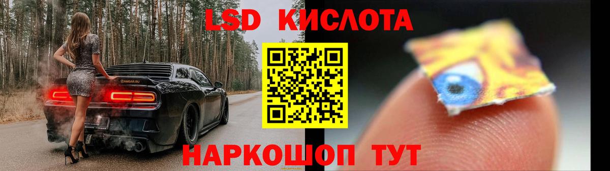 ЛСД экстази  Лсд 25 экстази ecstasy  ЛСД экстази кислота  Вход с VPN  Татарск 