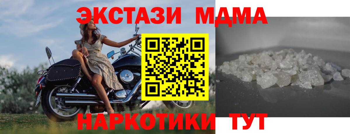 МДМА  MDMA молли  Вход с VPN  Татарск 