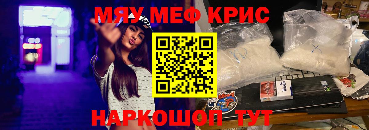   tor  Мефедрон кристаллы  МЕФ mephedrone  Вход с VPN  Татарск  Меф 