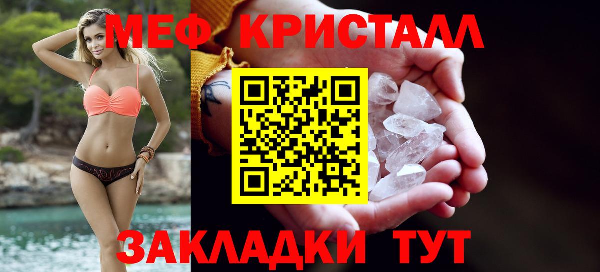 МЕФ  Татарск