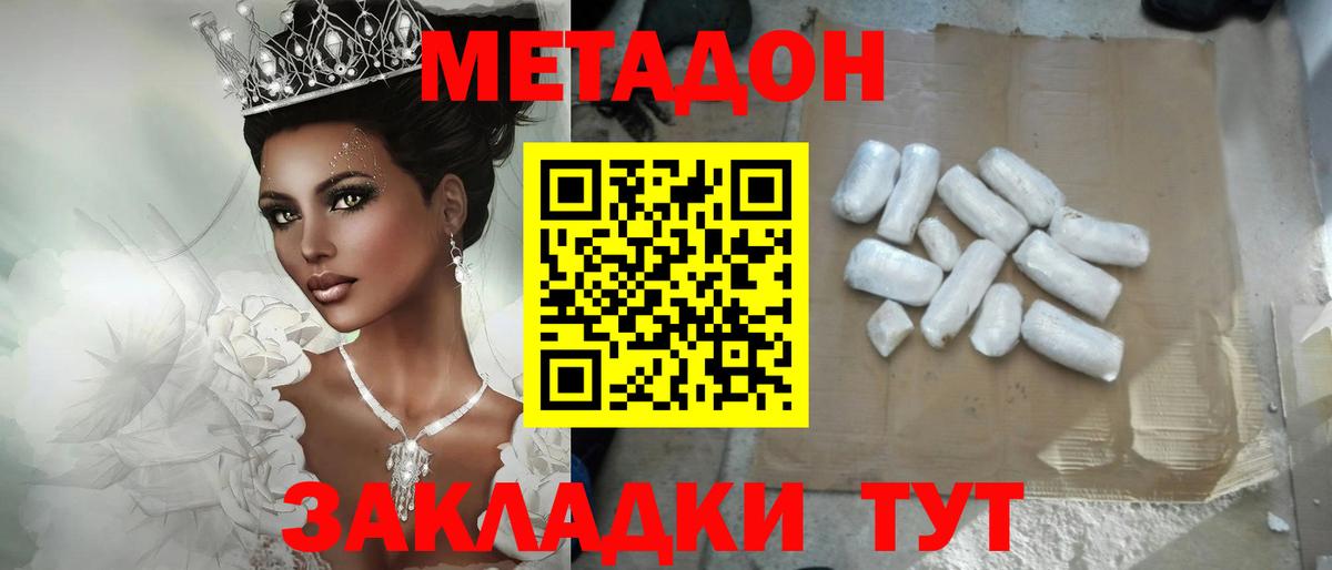 Татарск  МЕТАДОН мёд  Вход с VPN  МЕТАДОН methadone 