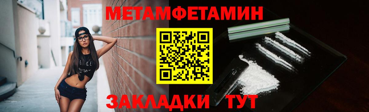МЕТАМФЕТАМИН витя Татарск