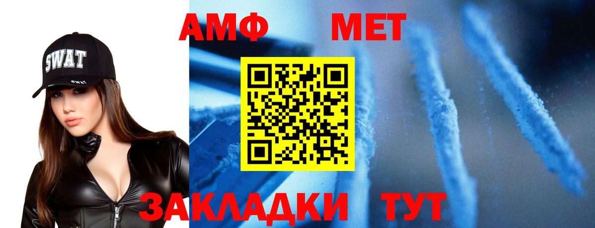 Татарск  Первитин Декстрометамфетамин 99.9%  МЕТАМФЕТАМИН  Вход с VPN 