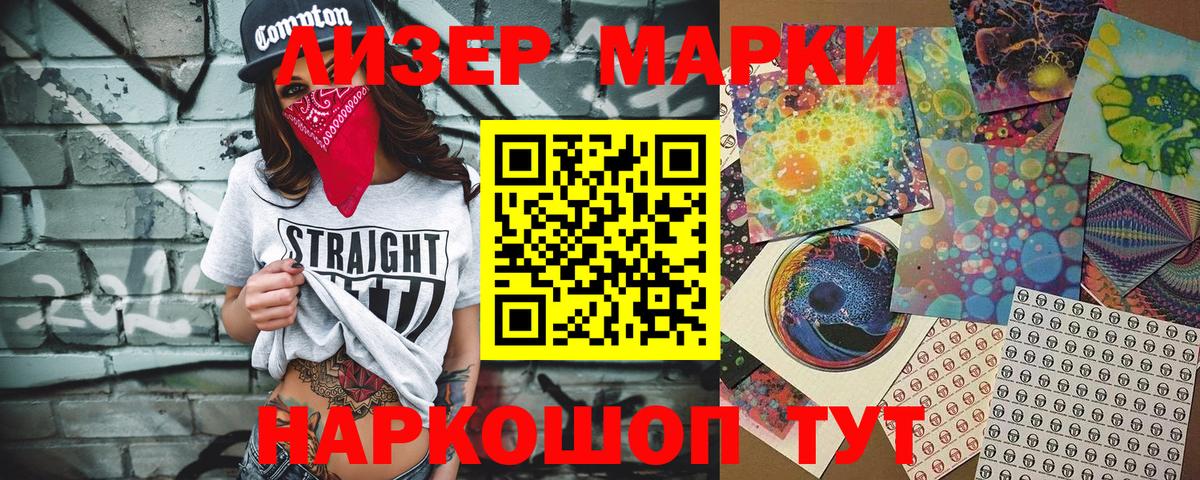 Марки 25I-NBOMe 1,5мг  Марки 25I-NBOMe 1,5мг  Татарск  Вход с VPN 
